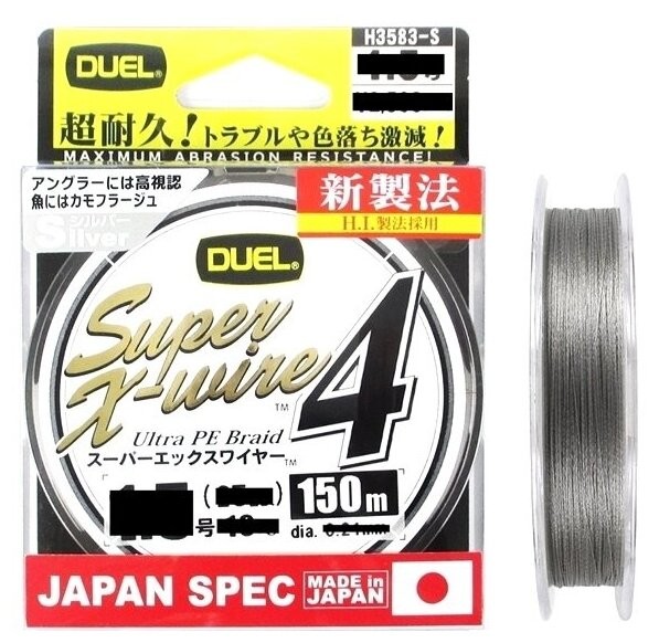 Плетеный Шнур Duel PE Super X-Wire 4 150m Silver Плетеный Шнур Duel PE Super X-Wire 4 150m Silver