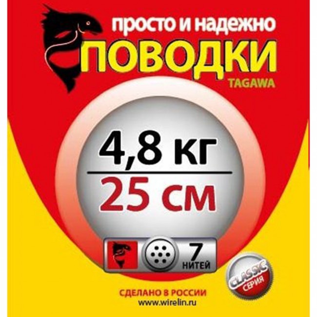 Поводки "просто и надежно" 7 нитей (3шт в пачке) Поводки "просто и надежно" 7 нитей (3шт в пачке)