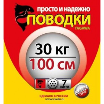 Поводки "просто и надежно" 7 нитей (3шт в пачке) Поводки "просто и надежно" 7 нитей (3шт в пачке)