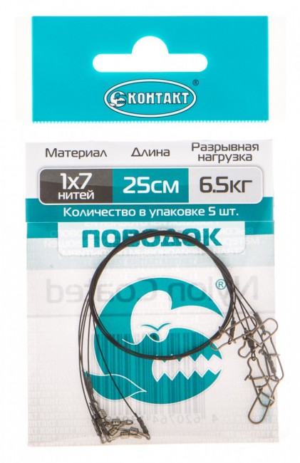 Поводок Контакт 1х7 стальной в оплётке (5 шт) Поводок Контакт 1х7 стальной в оплётке (5 шт)
