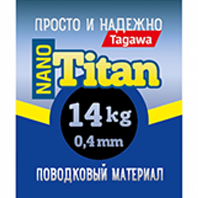 Поводковый материал "просто и надежно" Нанотитан упаковка 2,5 м.